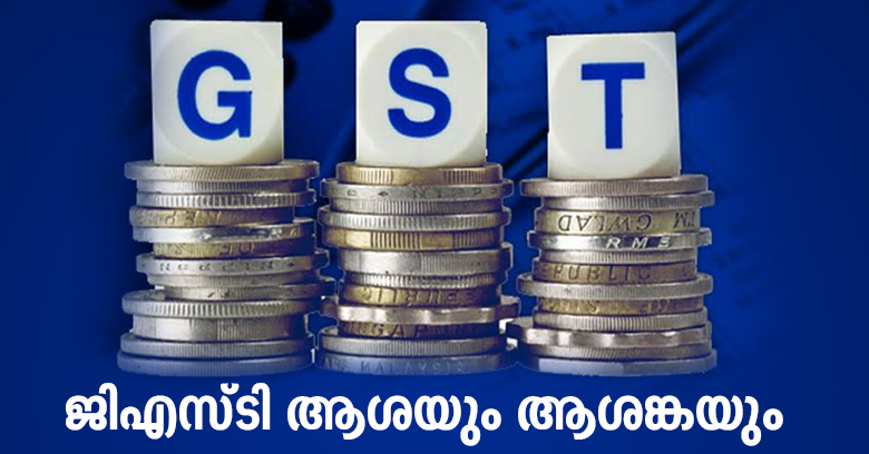 All about GST
