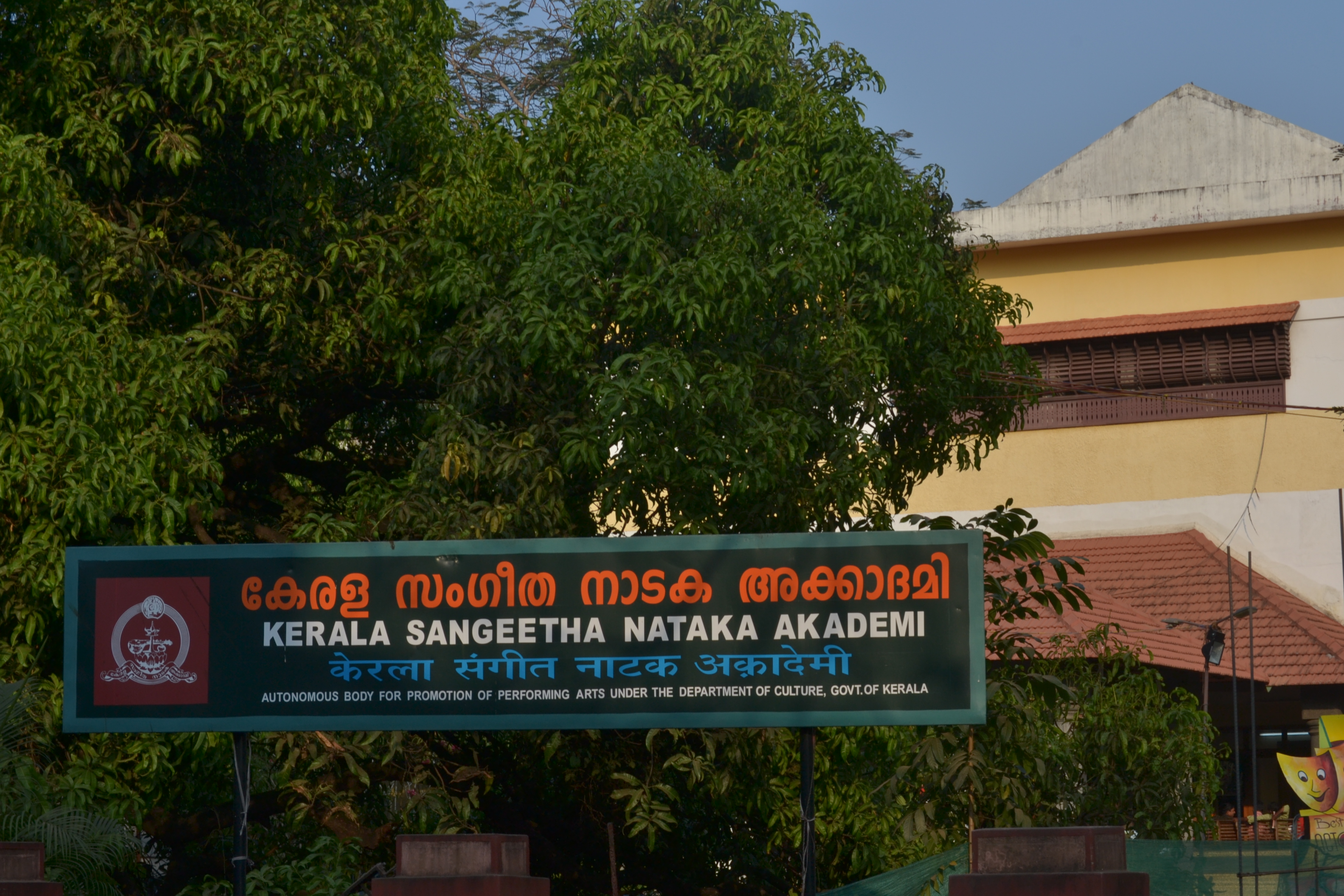 major irregularities in econimic transactions carred out by kerala sangeeta nadaka academy