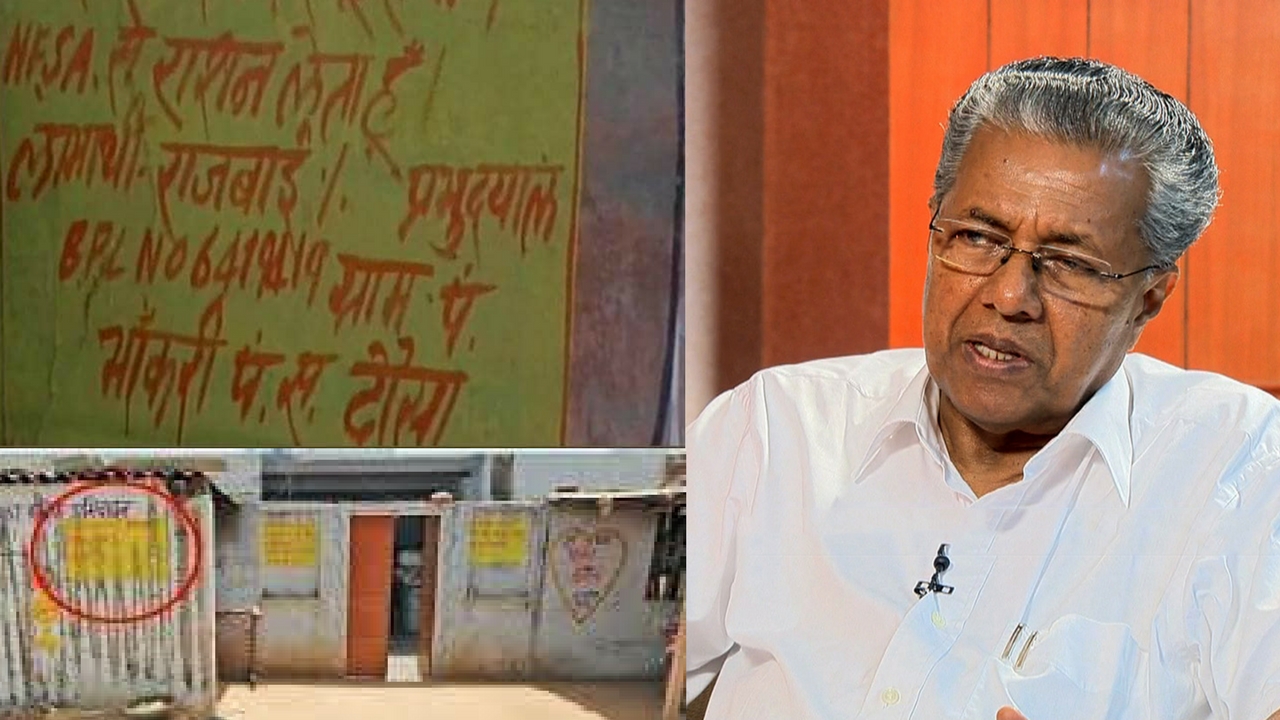 PINARAYI VIJYAN