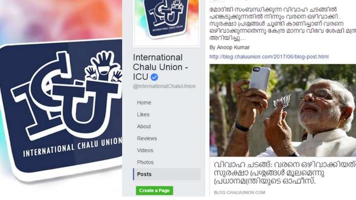 icu news troll kochi metro goes viral