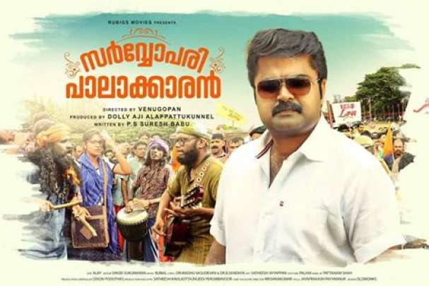 sarvopari palakkaran first look poster