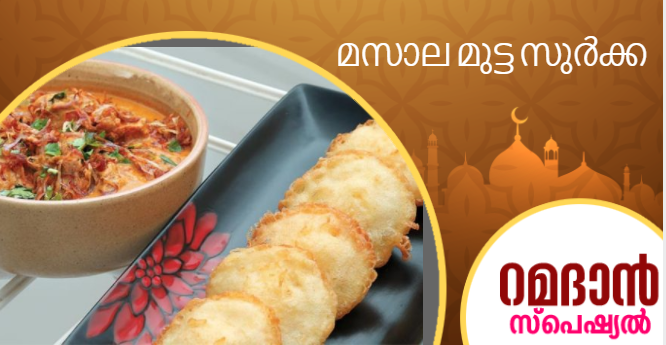 masala mutta surka recipe