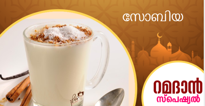 ramadan energy booster sobia recipe