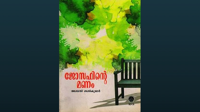 young literary prize aswathi sasikumar