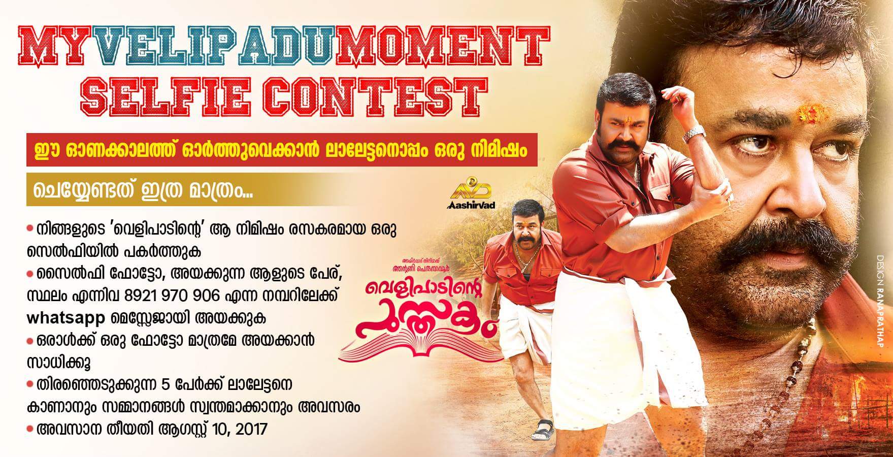 velipaadinte pusthakam selfi contest