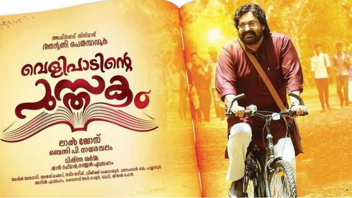 velipadinte pustakam