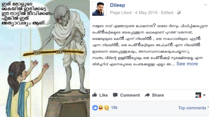 dileep