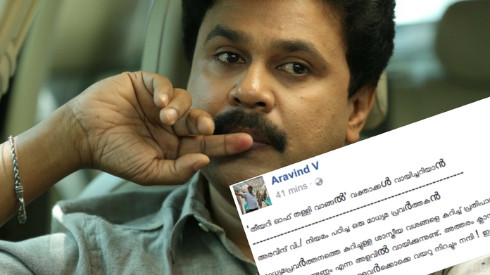 dileep