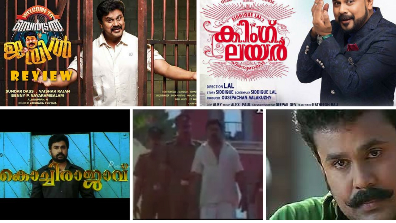 dileep movie
