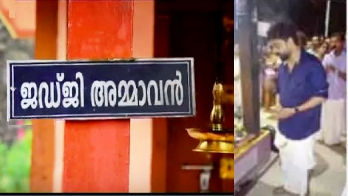 judge ammavan