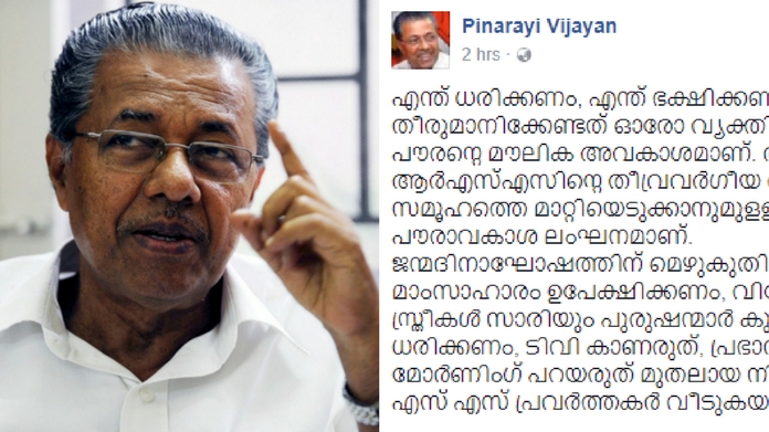 pinarayi vijayan fb post on RSS