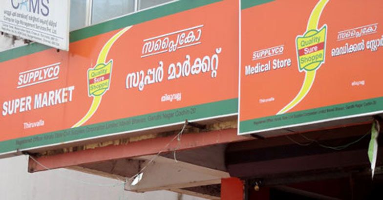 supplyco sale decreased