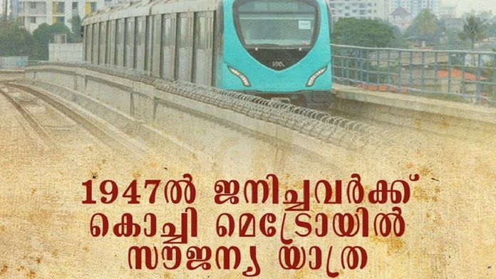 metro