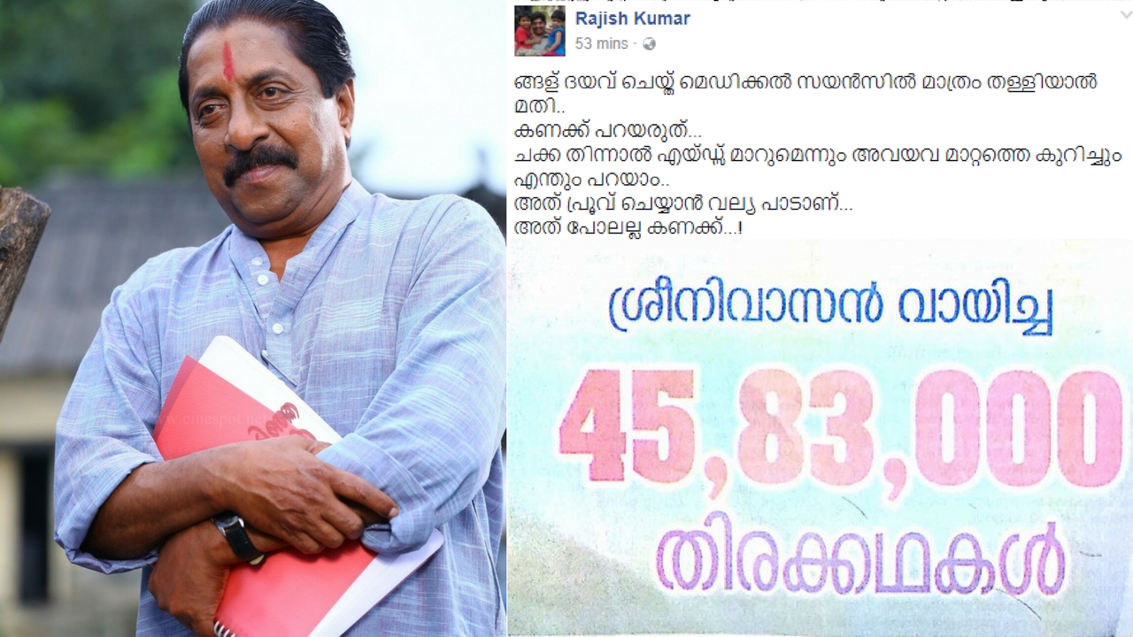 sreenivasan