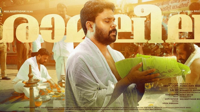 ramaleela