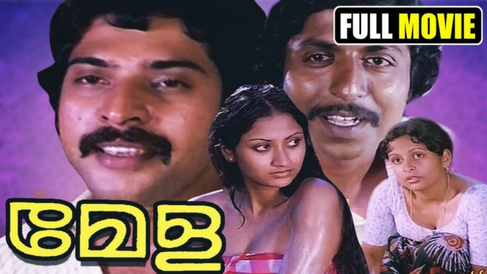 mammootty first salary