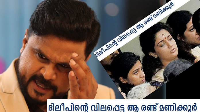 manorama