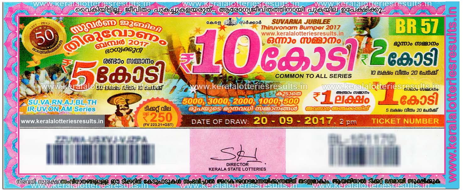 onam bumber