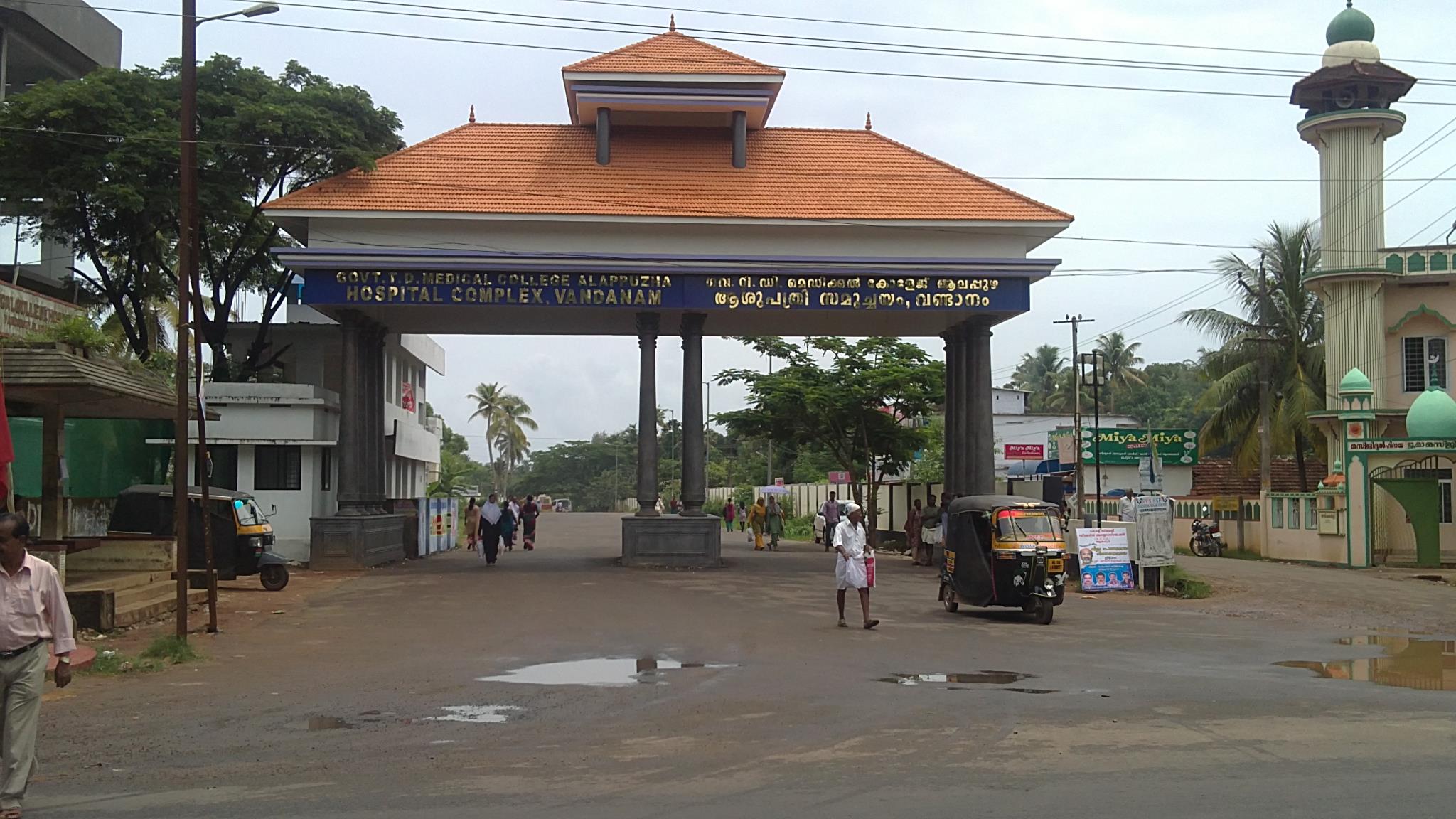 kottayam medical college