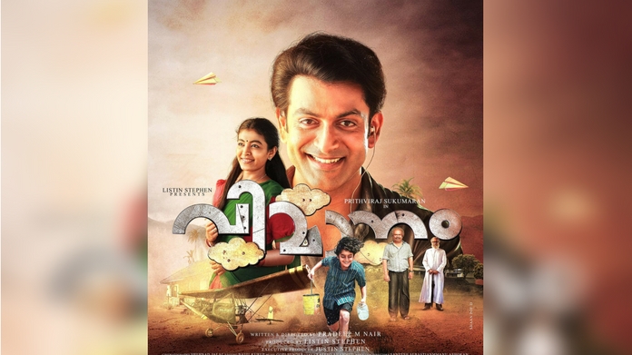 vimanam new poster