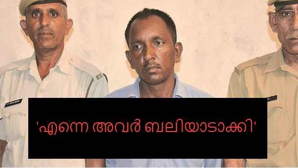 I was made a scapegoat says Ryan school bus conductor