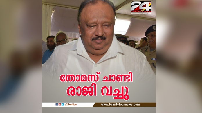 minister thomas chandy resigned