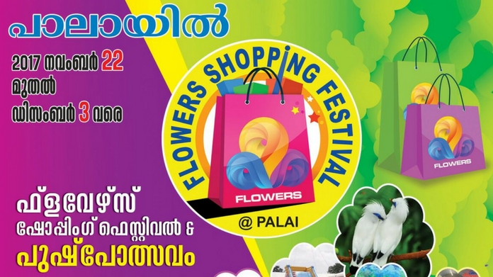 pala expo
