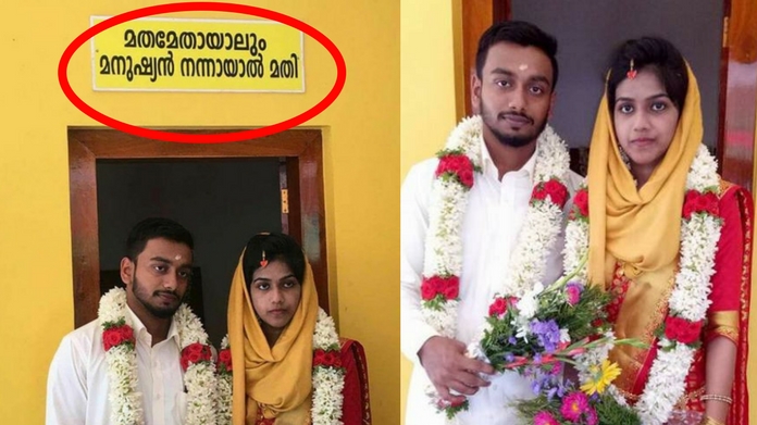 marriage