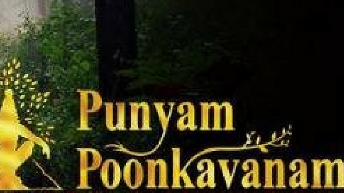 punnyam poonkavanam