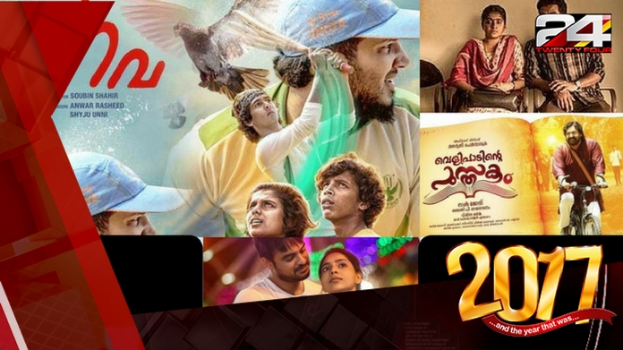 round up 2017 malayalam cinema