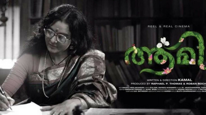 Aami Film