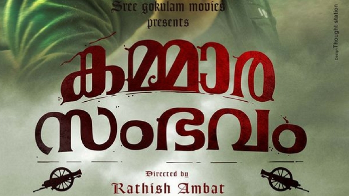 Kammarasambavam