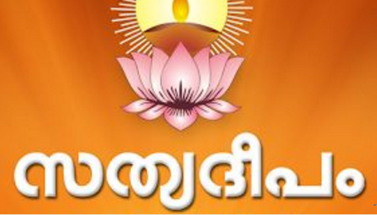 sathyadeepam
