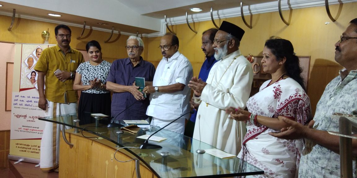 sunny maliekkal ente pusthakam launched