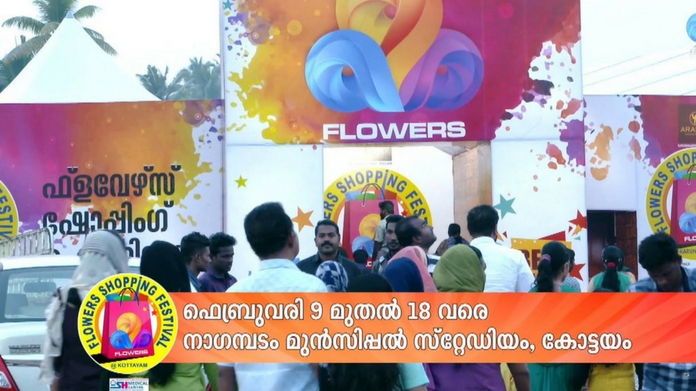 flowers expo