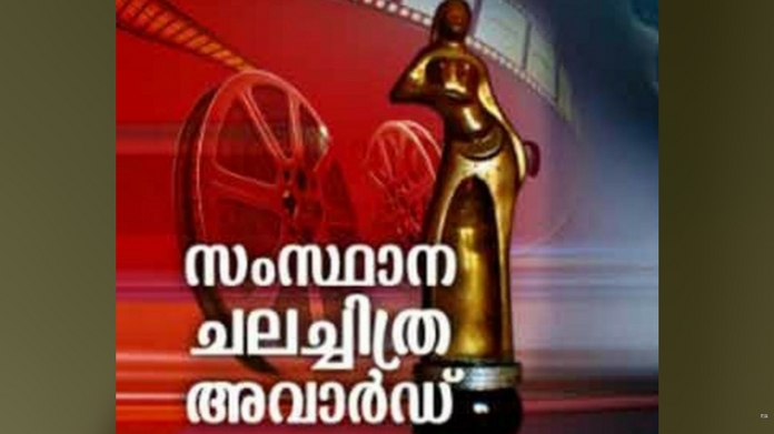 state film awards