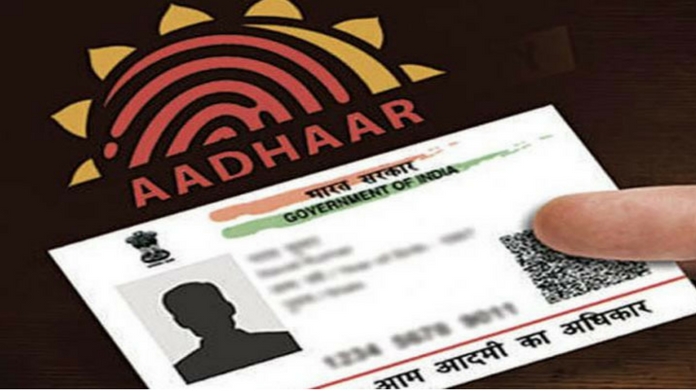 aadhar card