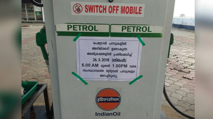 petrol pump strike