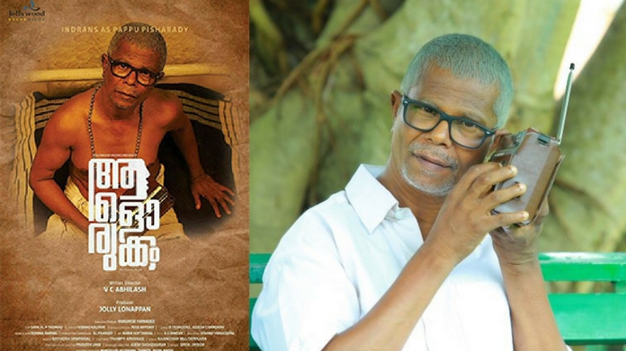 alorukkam