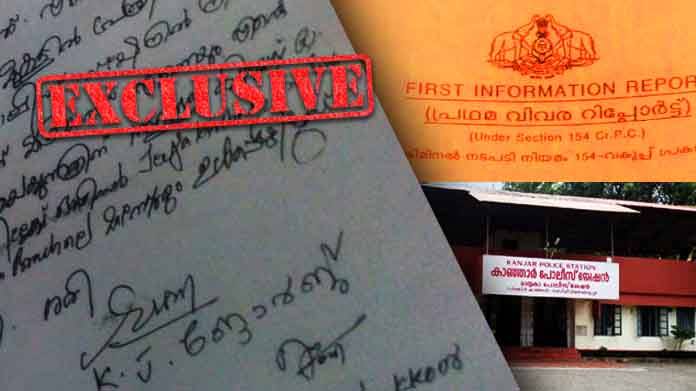 Idukki loan fraud exposed twentyfour news exclusive