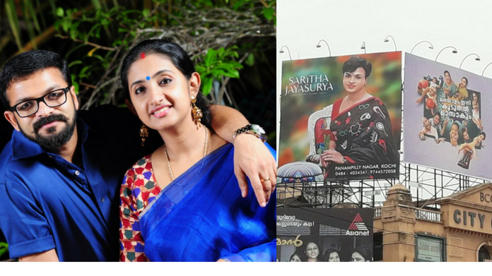 saritha