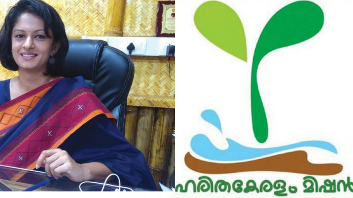 harithakeralam