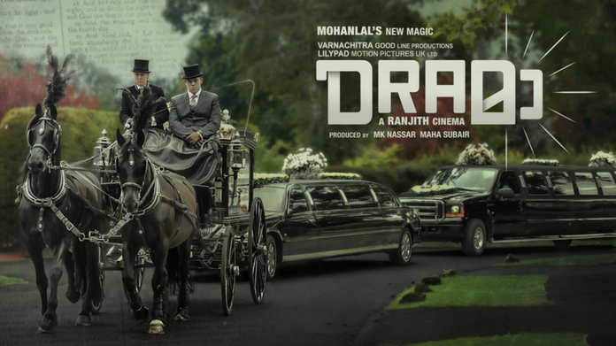 Drama malayalam movie