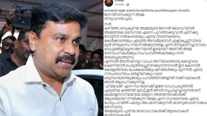 Dileep