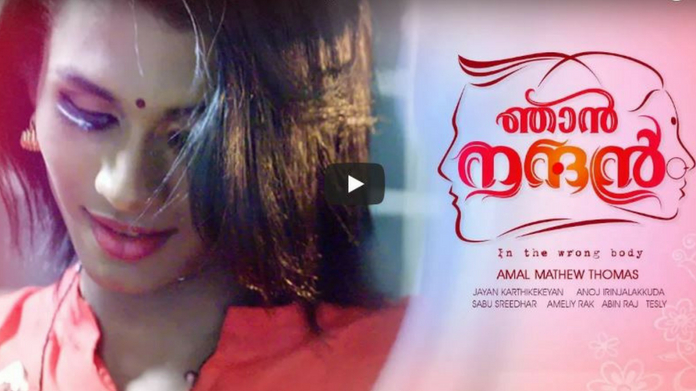 Njan Nandhan short Film