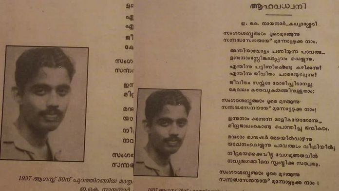 ek nayanar