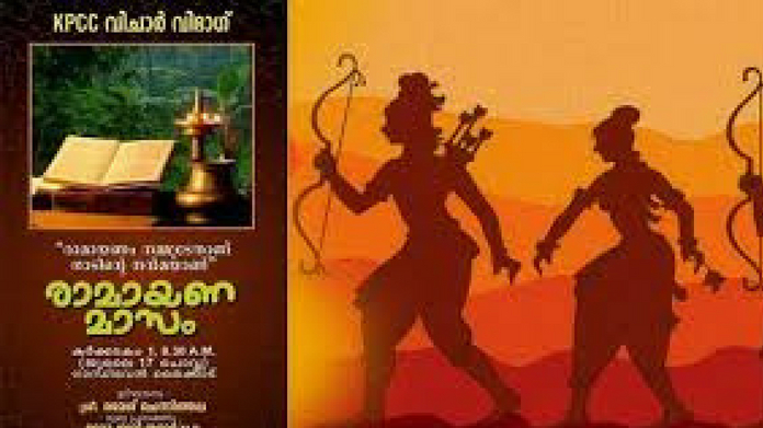 ramayanam congress