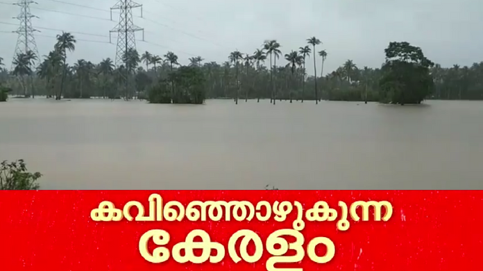 lower regions of kochi under water