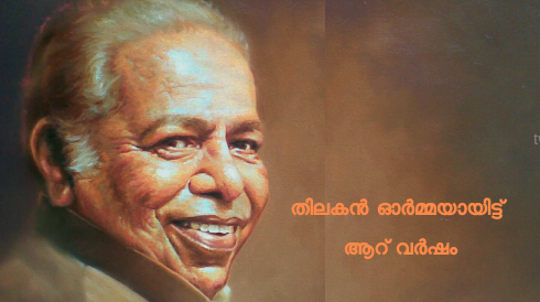 thilakan