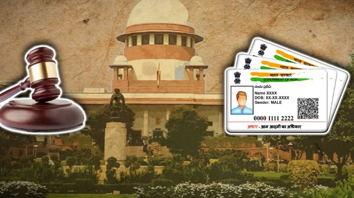 aadhar sc verdict tomorrow
